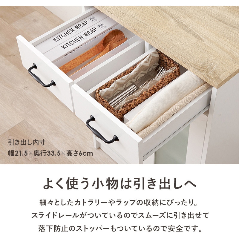 RCC-1636WS-S 伸縮可能 キッチンカウンター 食器棚 ( 扉収納 幅 73.5