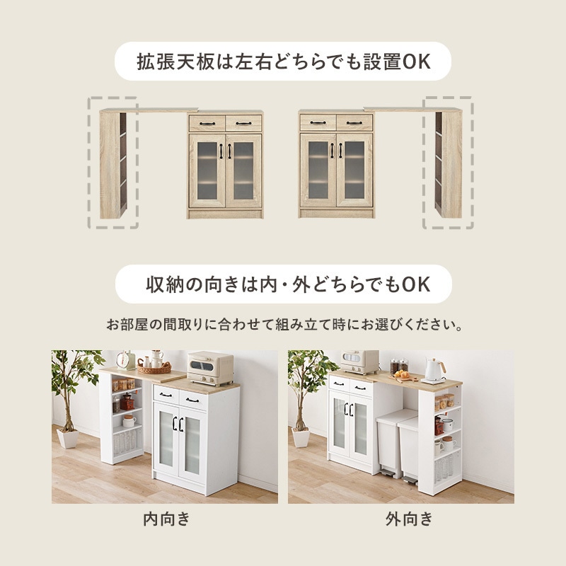 RCC-1636NA-S 伸縮可能 キッチンカウンター 食器棚 ( 扉収納 幅 73.5
