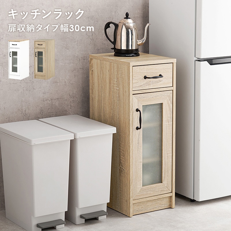 RCC-1637WS 組み合わせて 使える キッチンラック 食器棚 ( 扉収納 幅30
