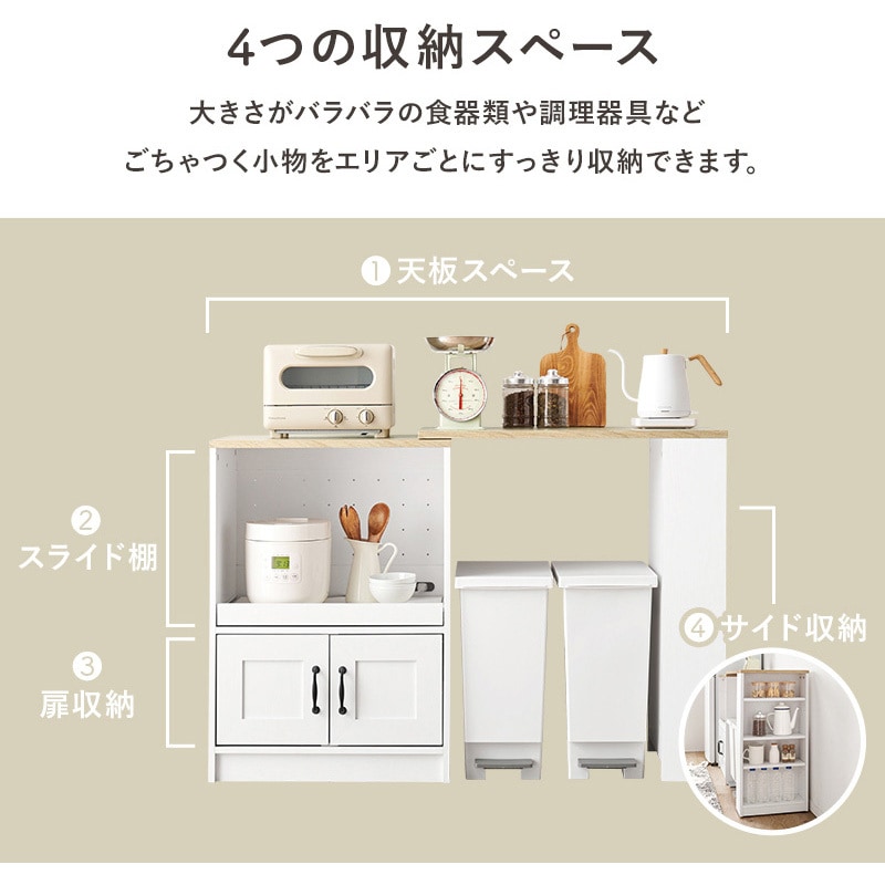 RCC-1638WS-S 伸縮可能 キッチンカウンター 炊飯器ラック ( スライド棚 