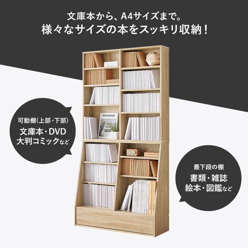 RCC-1907WH-S 1cm 刻みで調節できる 本棚 大容量 【 選べるサイズ 幅60