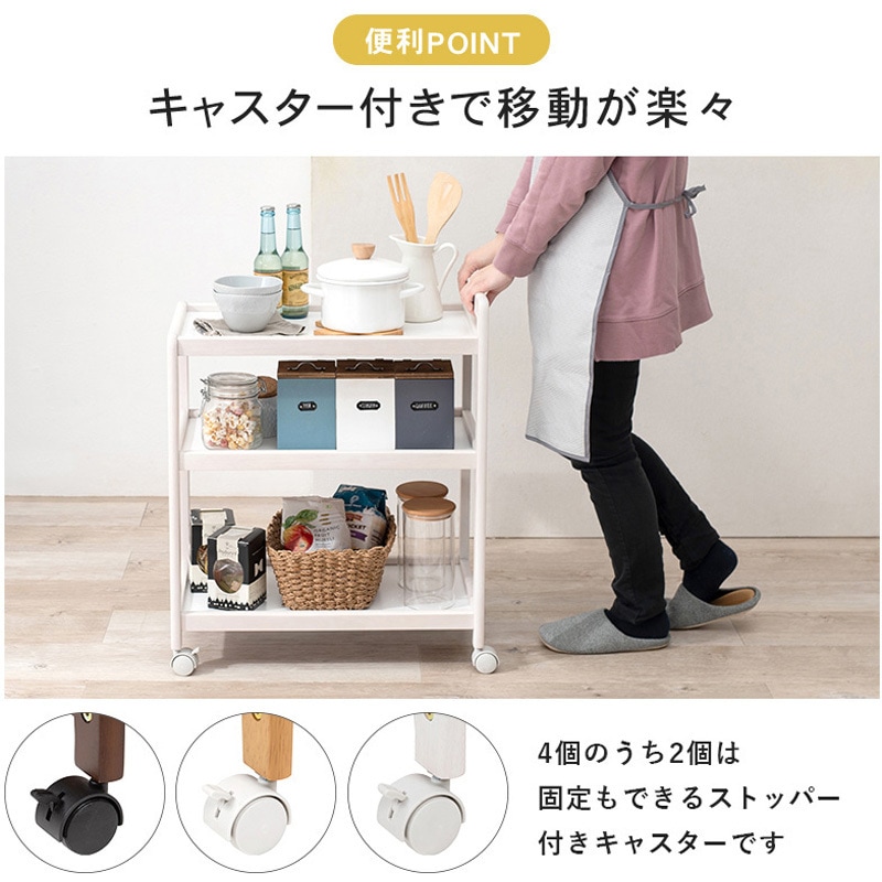 VW-7977BR 3色から選べる キッチンワゴン キャスター付き 幅59 cm 萩原