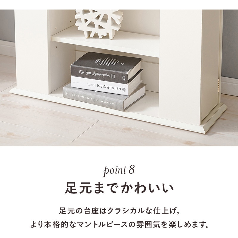 RCC-1545WH 隠し収納 付き マントルピース 装飾棚 飾り棚 選べる