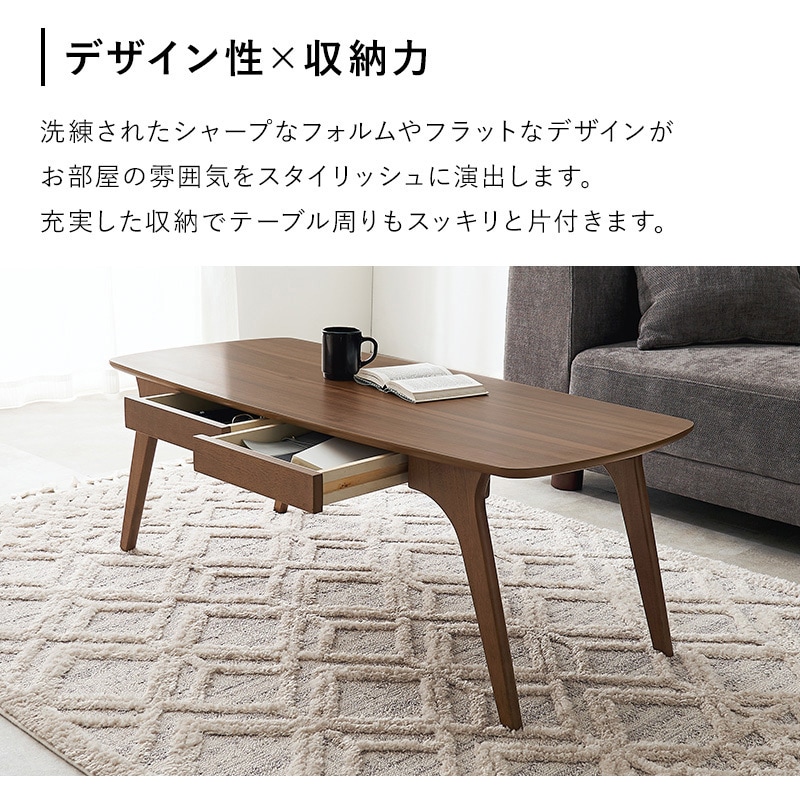 VT-7940-NA 引き出し付き ローテーブル 幅 110 cm 萩原 ナチュラル色
