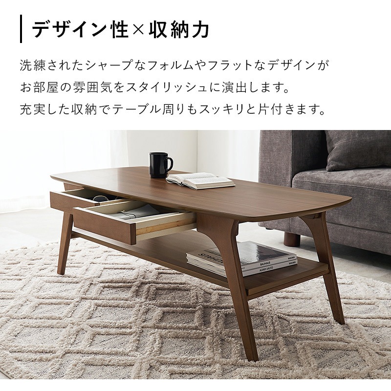 VT-7941-NA 引き出し 中棚 付き ローテーブル 幅110cm 萩原 ナチュラル