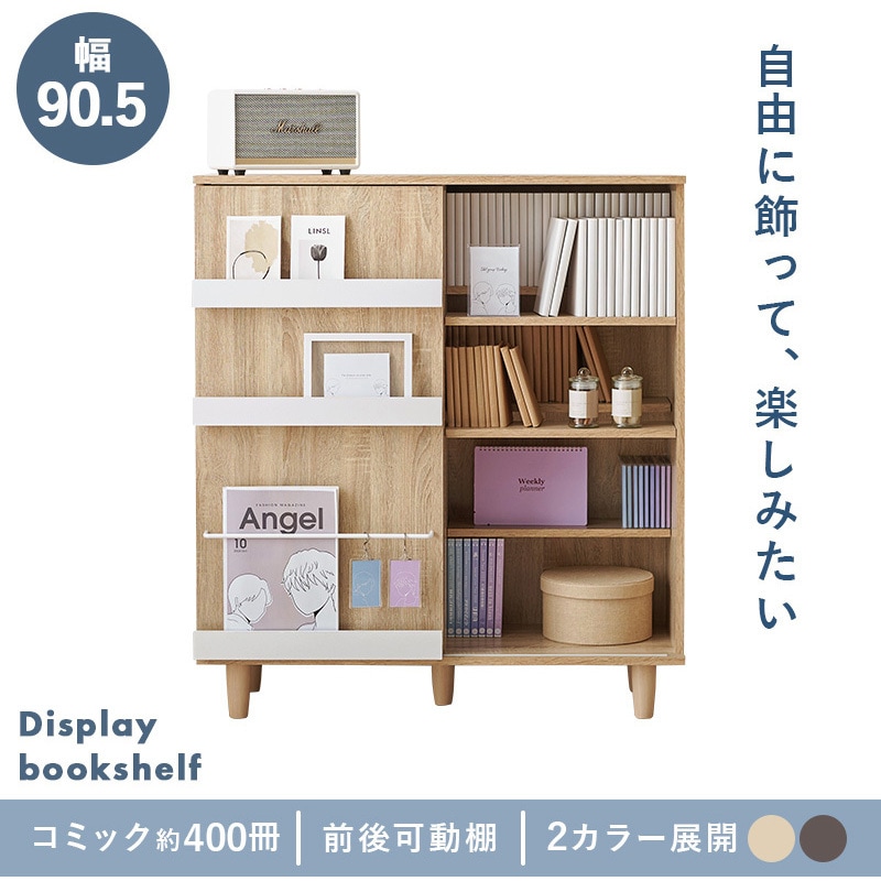 VKB-7273WN [ コミック 収納 約400冊 ]脚つき 大容量 本棚 推し活 収納