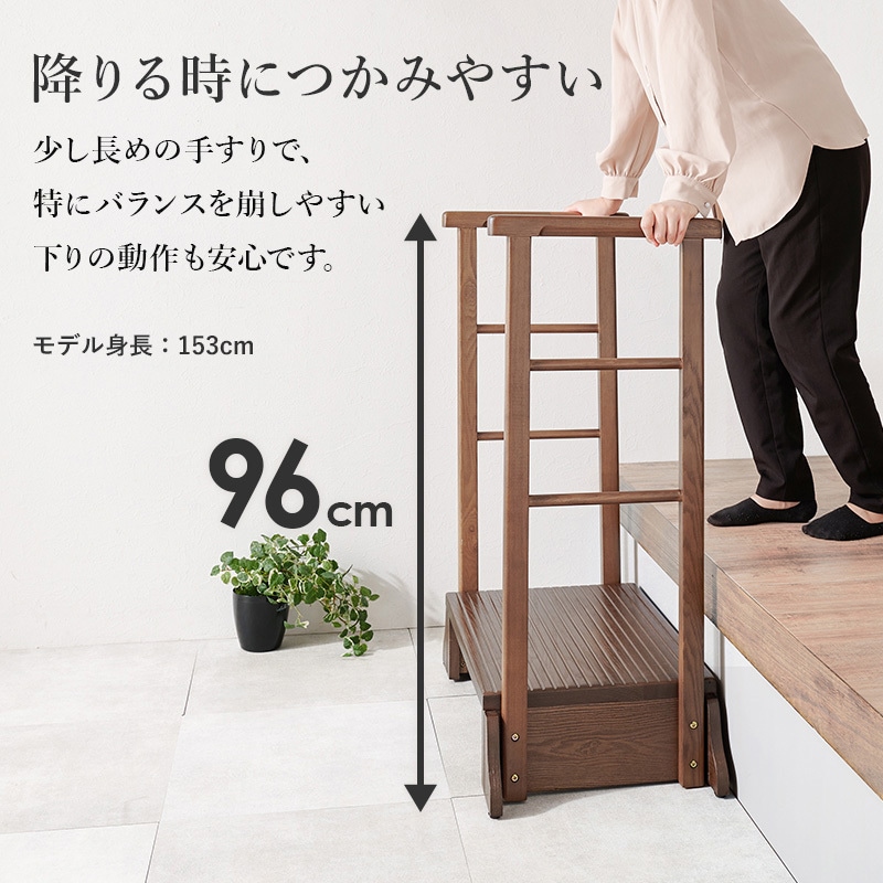 MFD-6908DBR 手すり付き 玄関踏み台 選べる3サイズ 幅 67 / 74 / 97 cm