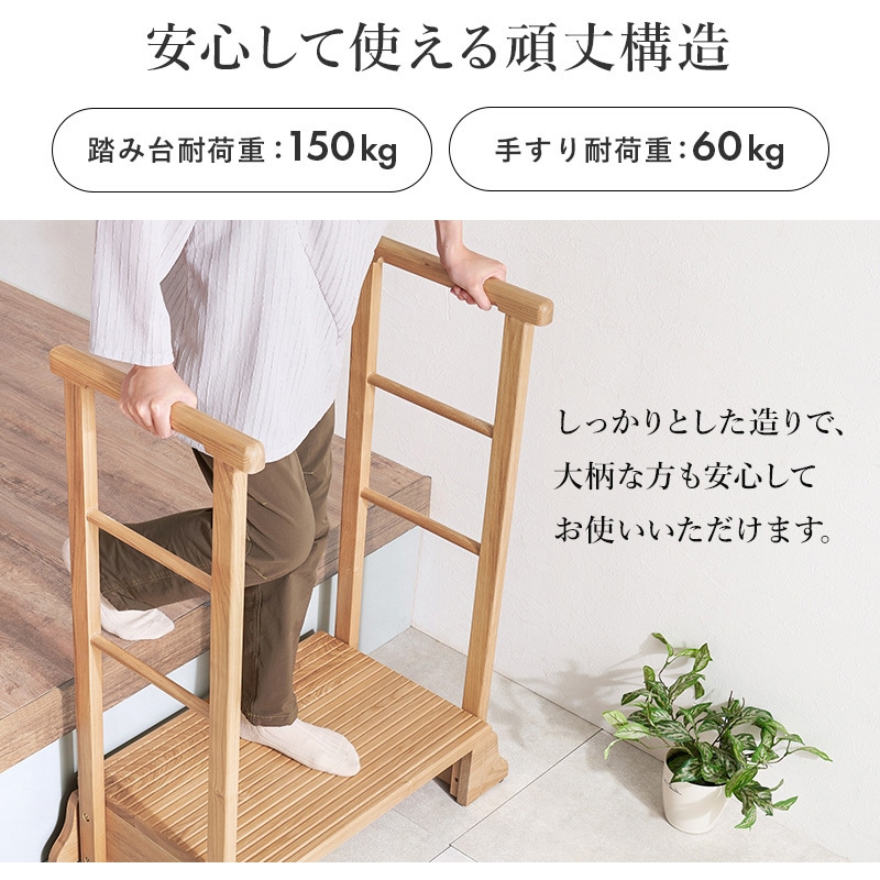 MFD-6908DBR 手すり付き 玄関踏み台 選べる3サイズ 幅 67 / 74 / 97 cm