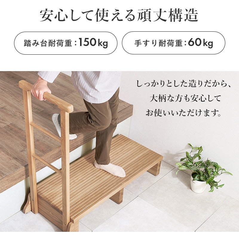 MFD-6909DBR 手すり付き 玄関踏み台 選べる3サイズ 幅 67 / 74 / 97 cm