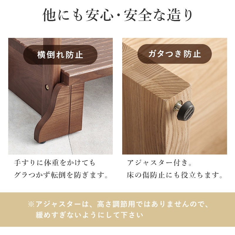 手すり　木製　10本セット 取り付けビス付き 未使用　タモ　ムク材 MFD-6909NA 手すり付き 玄関踏み台 選べる3サイズ 幅 67 / 74 / 97 cm