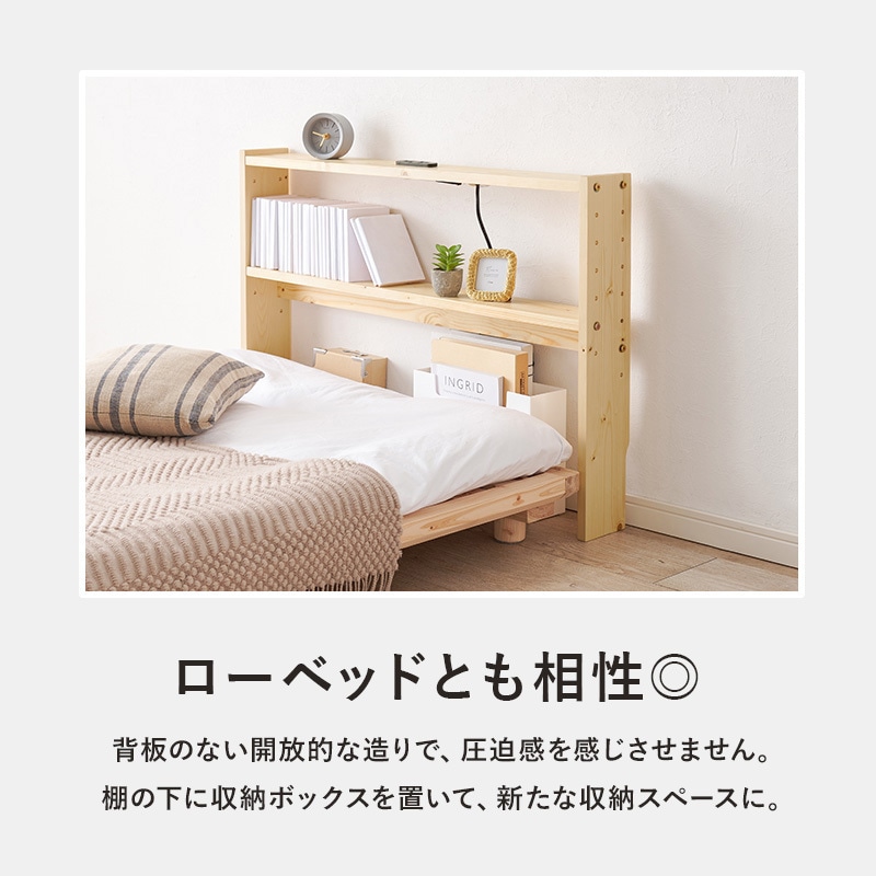 WH-7710SSS-NA コンセント付き 後付け ヘッドボード 宮棚 選べる 4