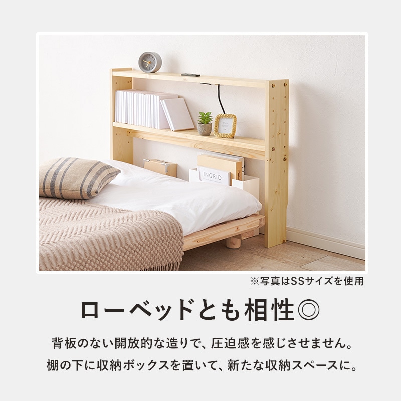 WH-7710S-LBR コンセント付き 後付け ヘッドボード 宮棚 選べる 4