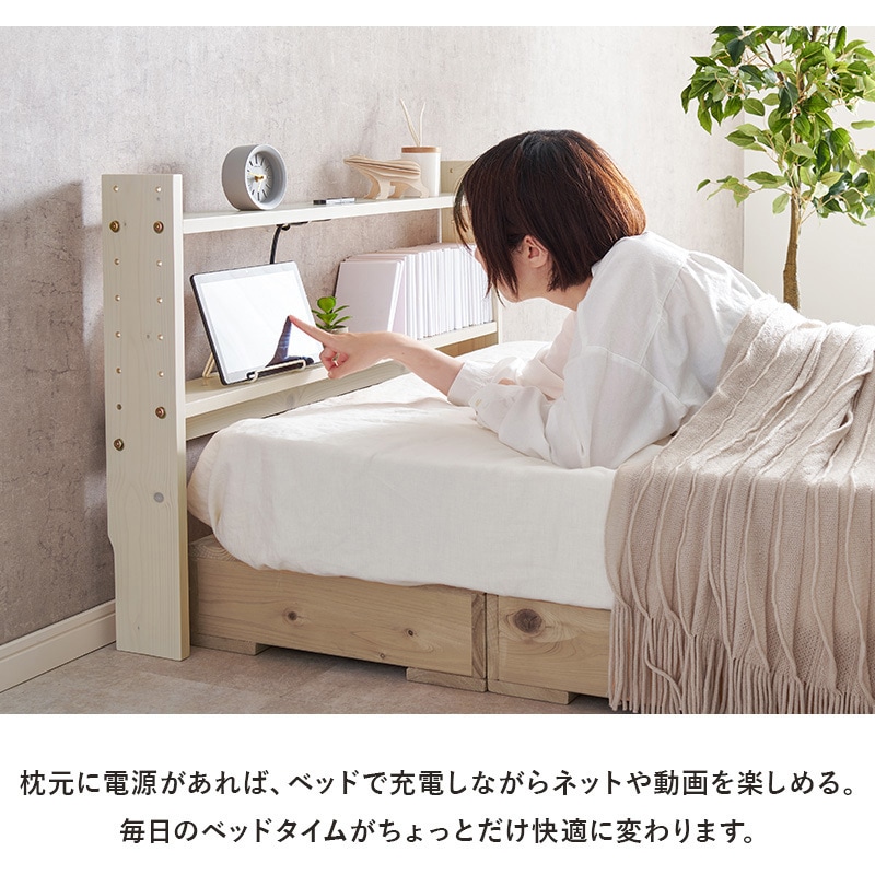 WH-7710S-NA コンセント付き 後付け ヘッドボード 宮棚 選べる 4サイズ