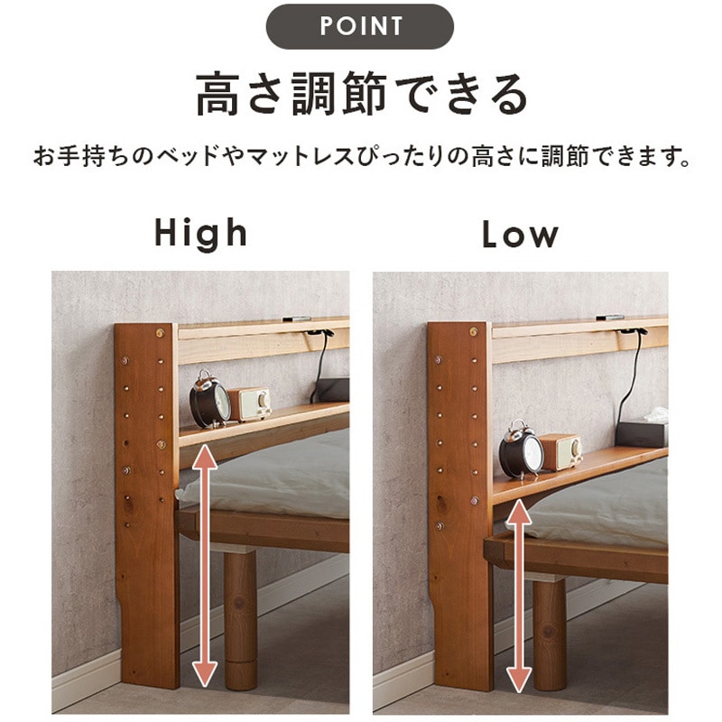 WH-7710SD-NA コンセント付き 後付け ヘッドボード 宮棚 選べる 4