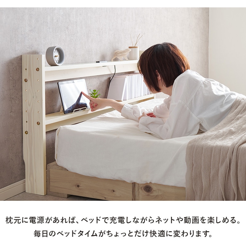 WH-7710D-NA コンセント付き 後付け ヘッドボード 宮棚 選べる 4サイズ
