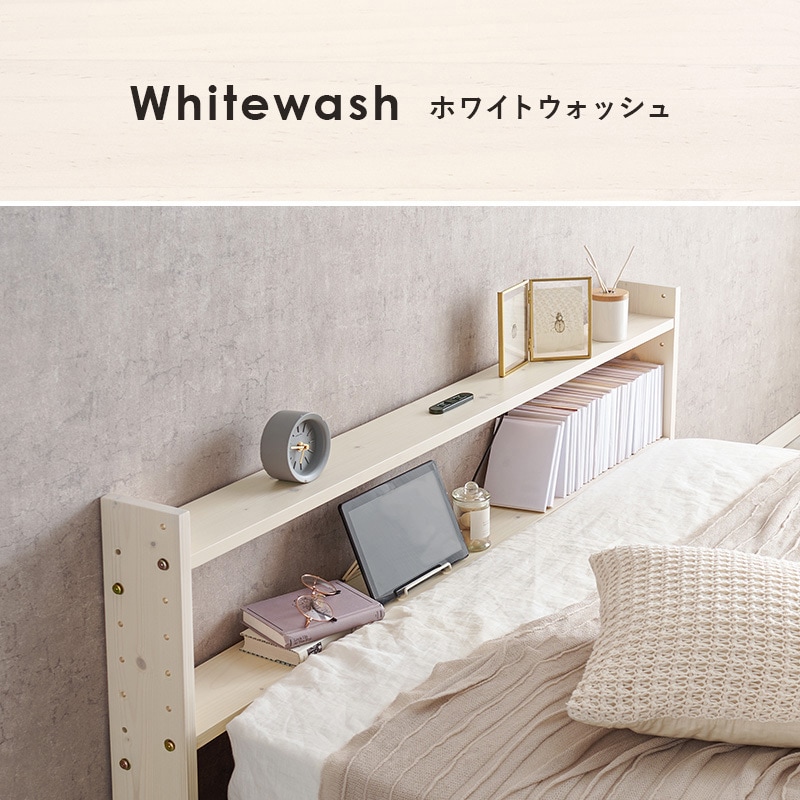 WH-7710D-NA コンセント付き 後付け ヘッドボード 宮棚 選べる 4サイズ