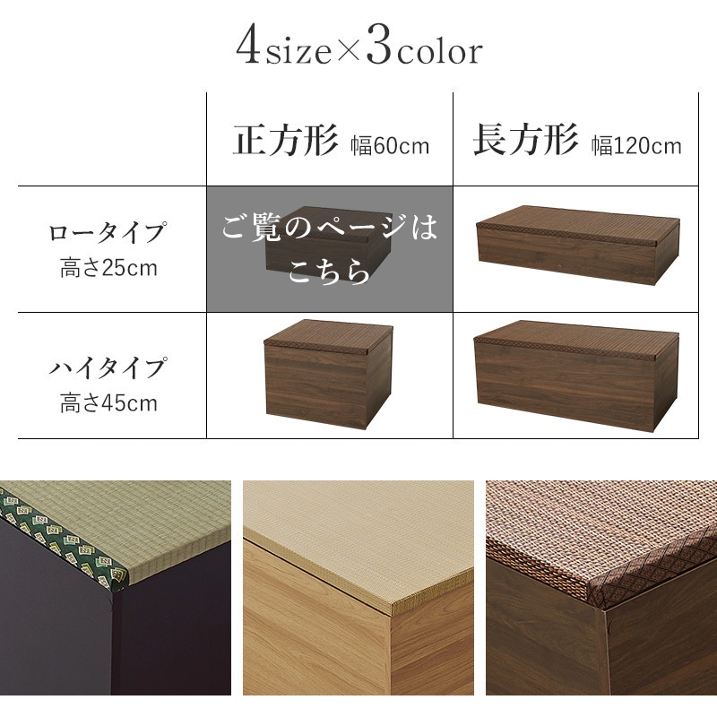 RUD-1148BR 4サイズから選べる 収納付き ユニット畳 小上がり 畳 萩原
