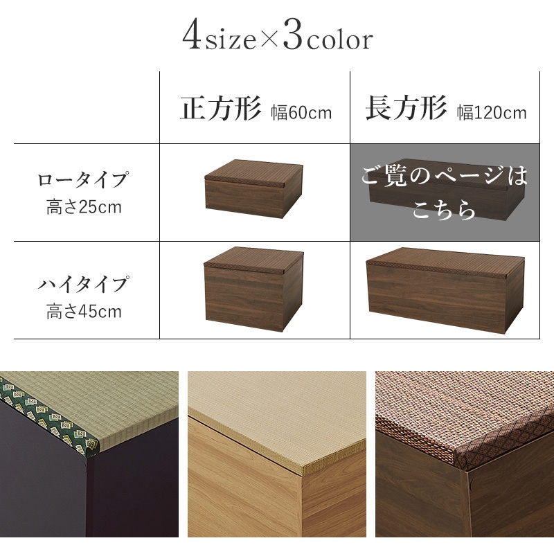 RUD-1149BR 4サイズから選べる 収納付き ユニット畳 小上がり 畳 萩原