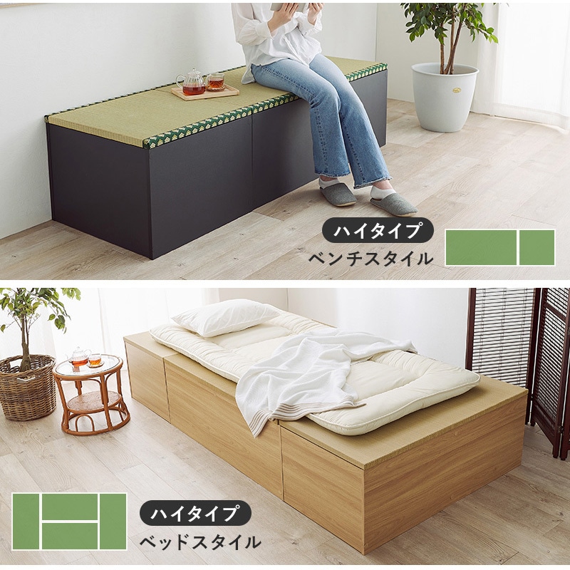 RUD-1159NA 4サイズから選べる 収納付き ユニット畳 小上がり 畳 萩原