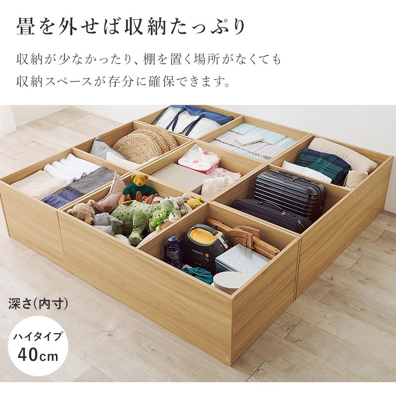 RUD-1159NA 4サイズから選べる 収納付き ユニット畳 小上がり 畳 萩原