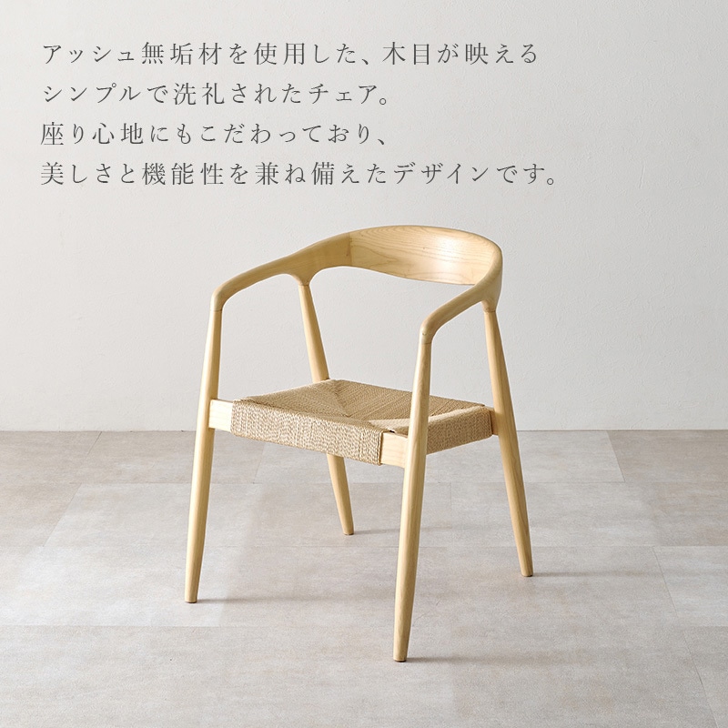 VC-7000-BRBK ダイニングチェア 2脚 セット アッシュ 無垢材 選べる3
