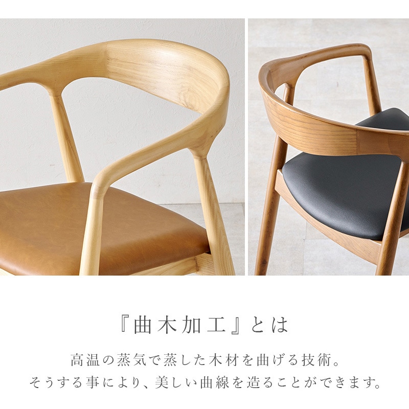 VC-7000-NABE ダイニングチェア 2脚 セット アッシュ 無垢材 選べる3
