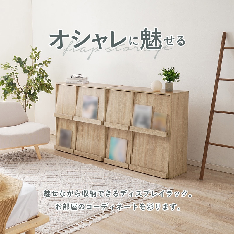RCC-1716NA-2S 扉付き チェスト フラップ扉 収納 幅85 cm 2台セット 
