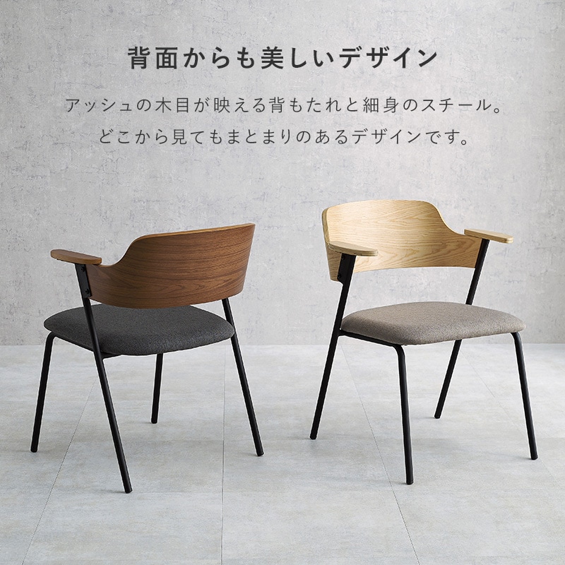 LC-4835NA-BE 肘付き ダイニングチェア 1脚 ハーフアーム