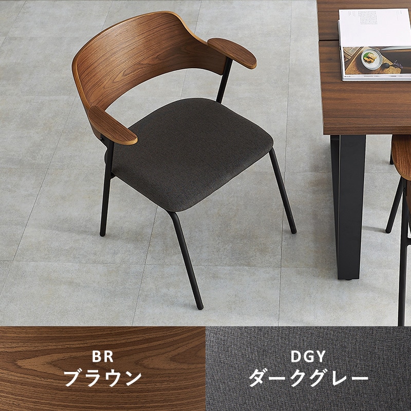 LC-4835BR-PDBR 肘付き ダイニングチェア 1脚 ハーフアーム アイアン