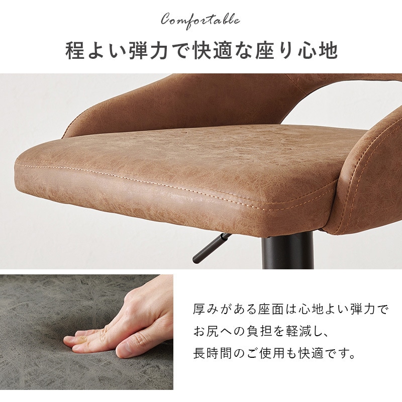LC-4871-PBR ヴィンテージ風 カウンターチェア バーチェア 昇降式 回転