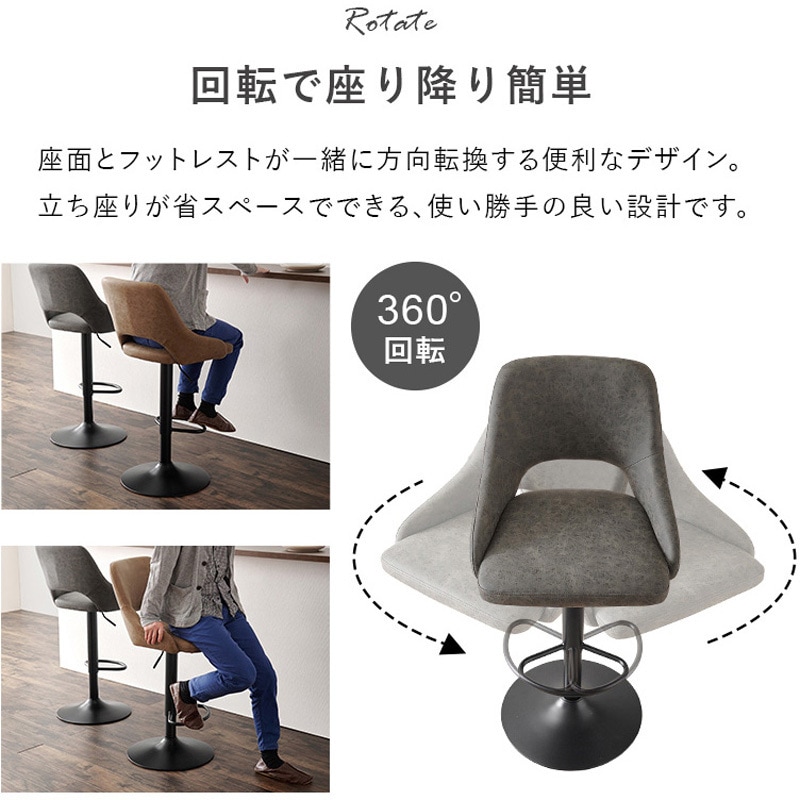 LC-4871-PBR ヴィンテージ風 カウンターチェア バーチェア 昇降式 回転
