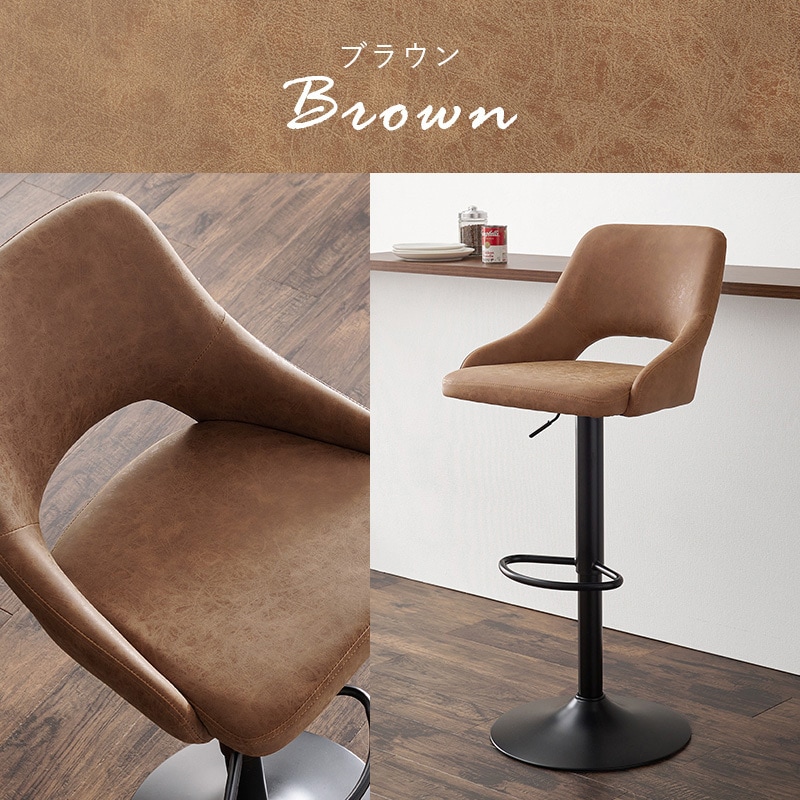LC-4871-PBR ヴィンテージ風 カウンターチェア バーチェア 昇降式 回転