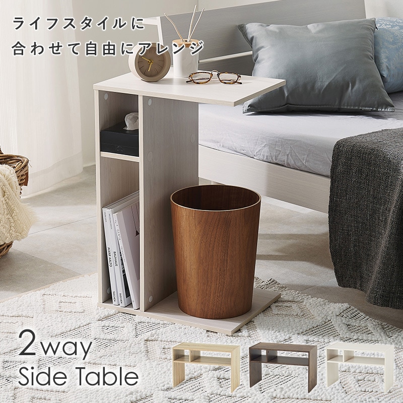 Y字　サイドテーブル 楽天市場】サイドテーブル 幅30cm 高さ50cm コの字型 ナイト