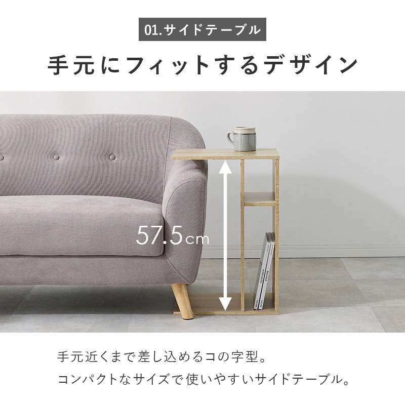 RT-1119BR 2way サイドテーブル コの字 高さ 60 cm ナイトテーブル