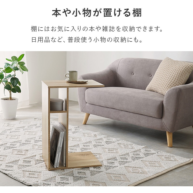 NatureWeapon サイドテーブル 2WAY 棚付き サイドテーブル ローテーブル コの字 ラック