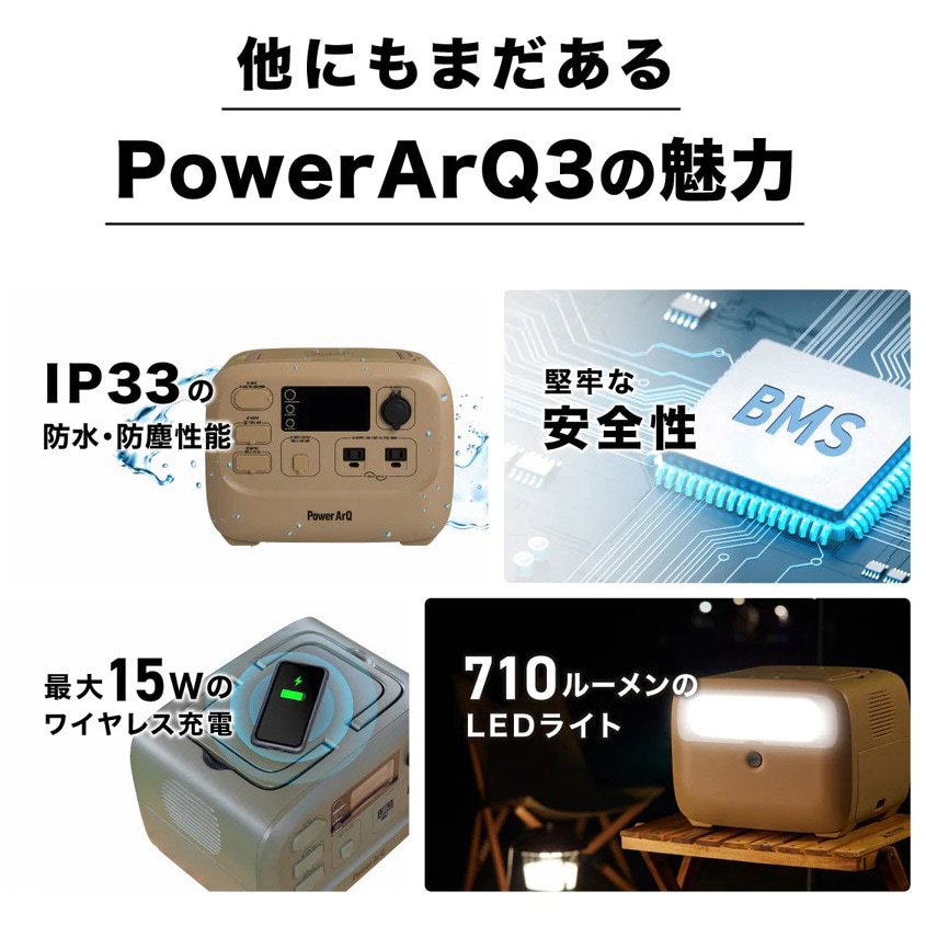 PA50-CH PowerArQ 3 555Wh 1台 PowerArQ 【通販モノタロウ】