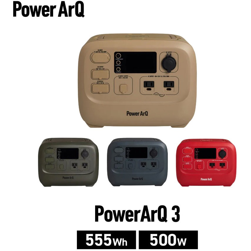 PA50-CH PowerArQ 3 555Wh 1台 PowerArQ 【通販モノタロウ】