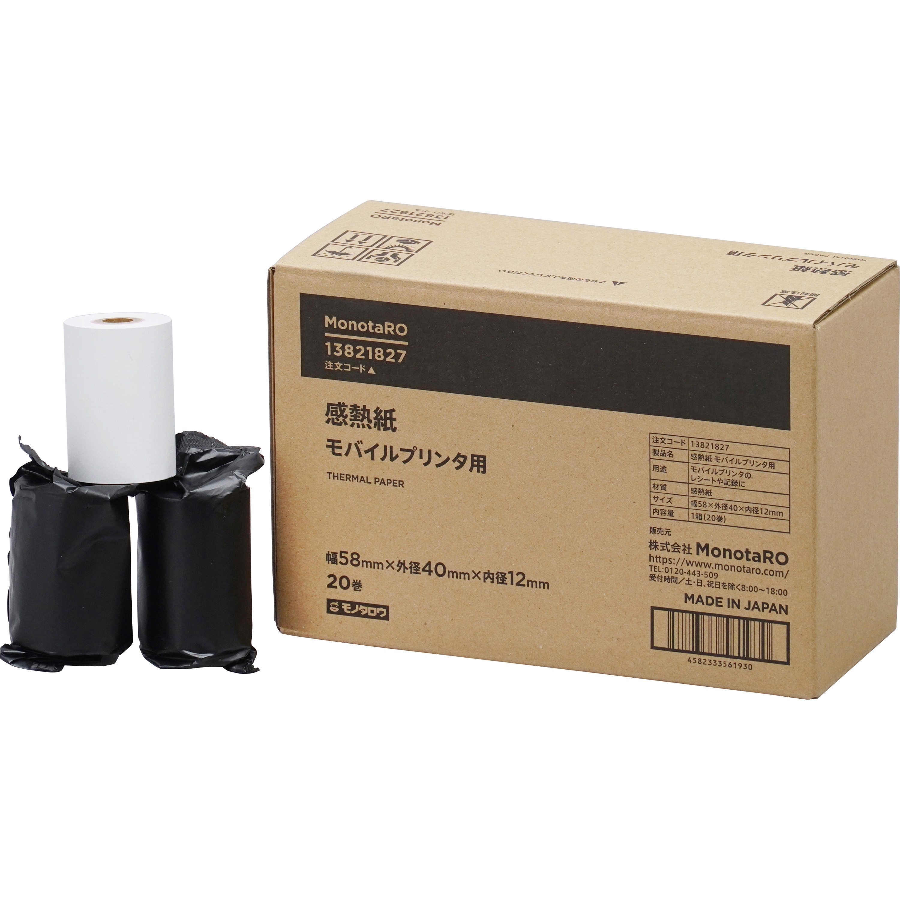 感熱紙 モバイルプリンタ用 モノタロウ 幅58mm 1箱(20巻) 【通販