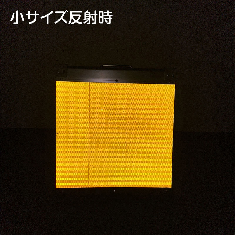 197379 高輝度反射 折りたたみ看板 小 (450×450) 黄 片面 1台 サイン