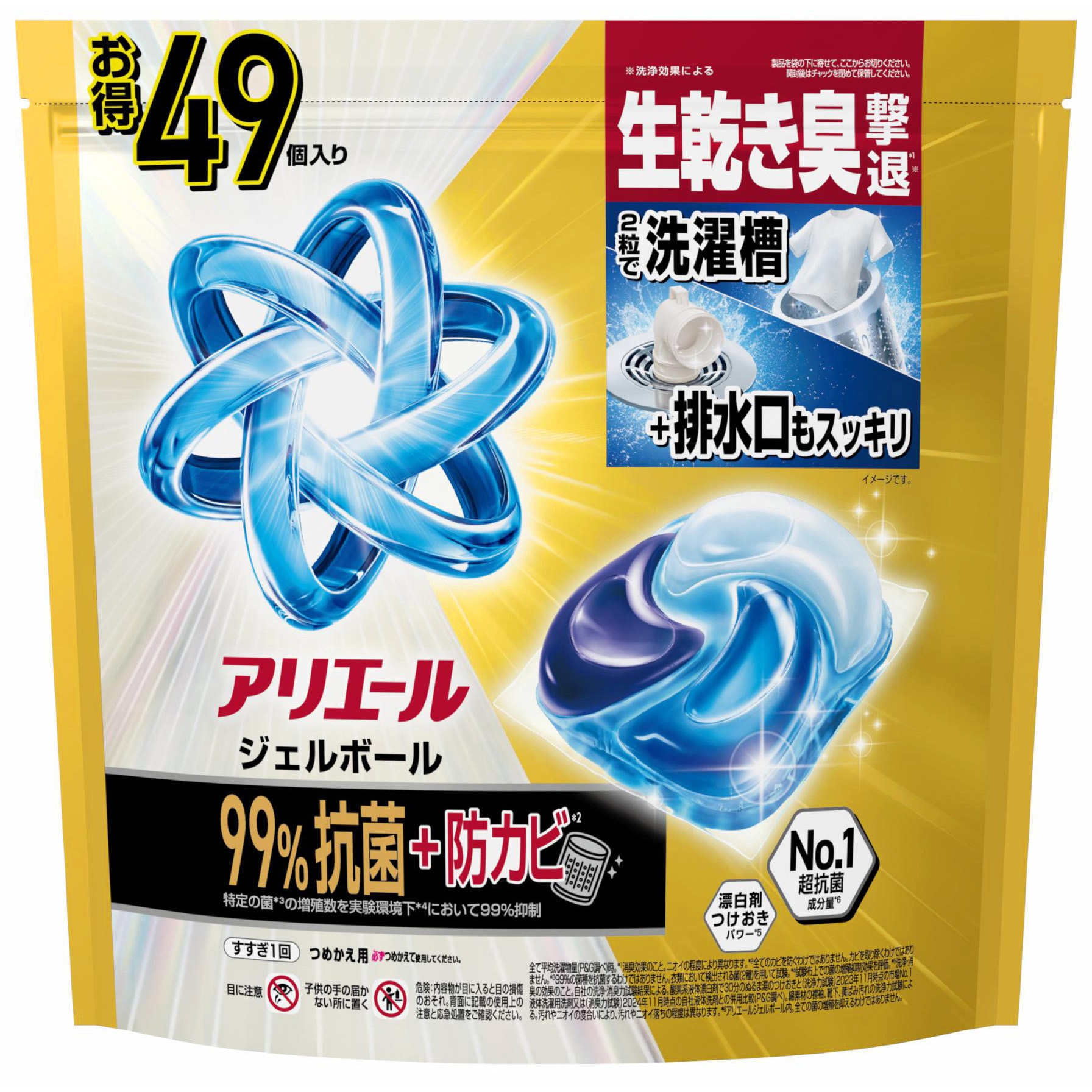 アリエール 洗濯洗剤 ジェルボールプロ パワー 詰め替え 各種 1パック