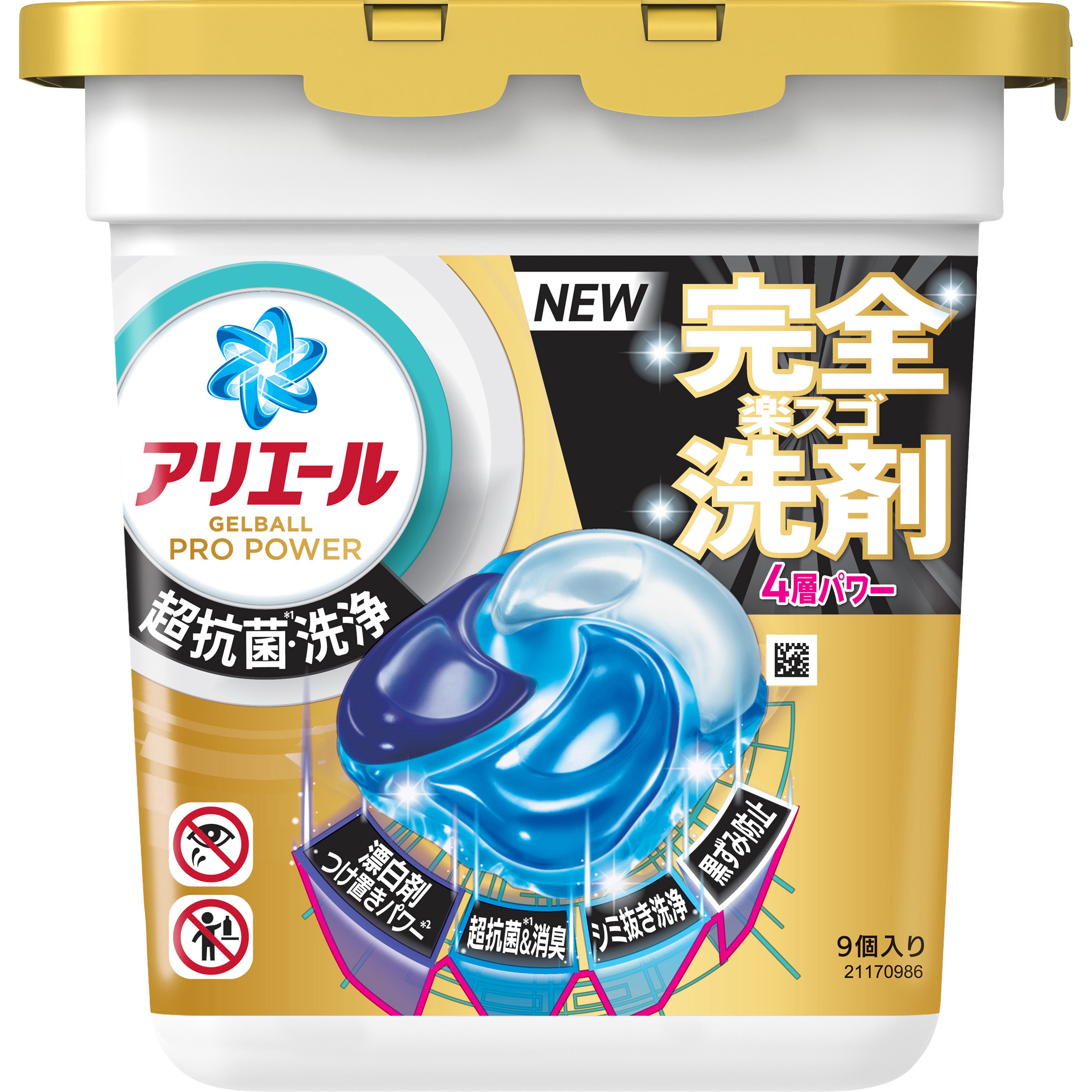 アリエールジェルボールプロパワー 1パック(9個) P&G 【通販