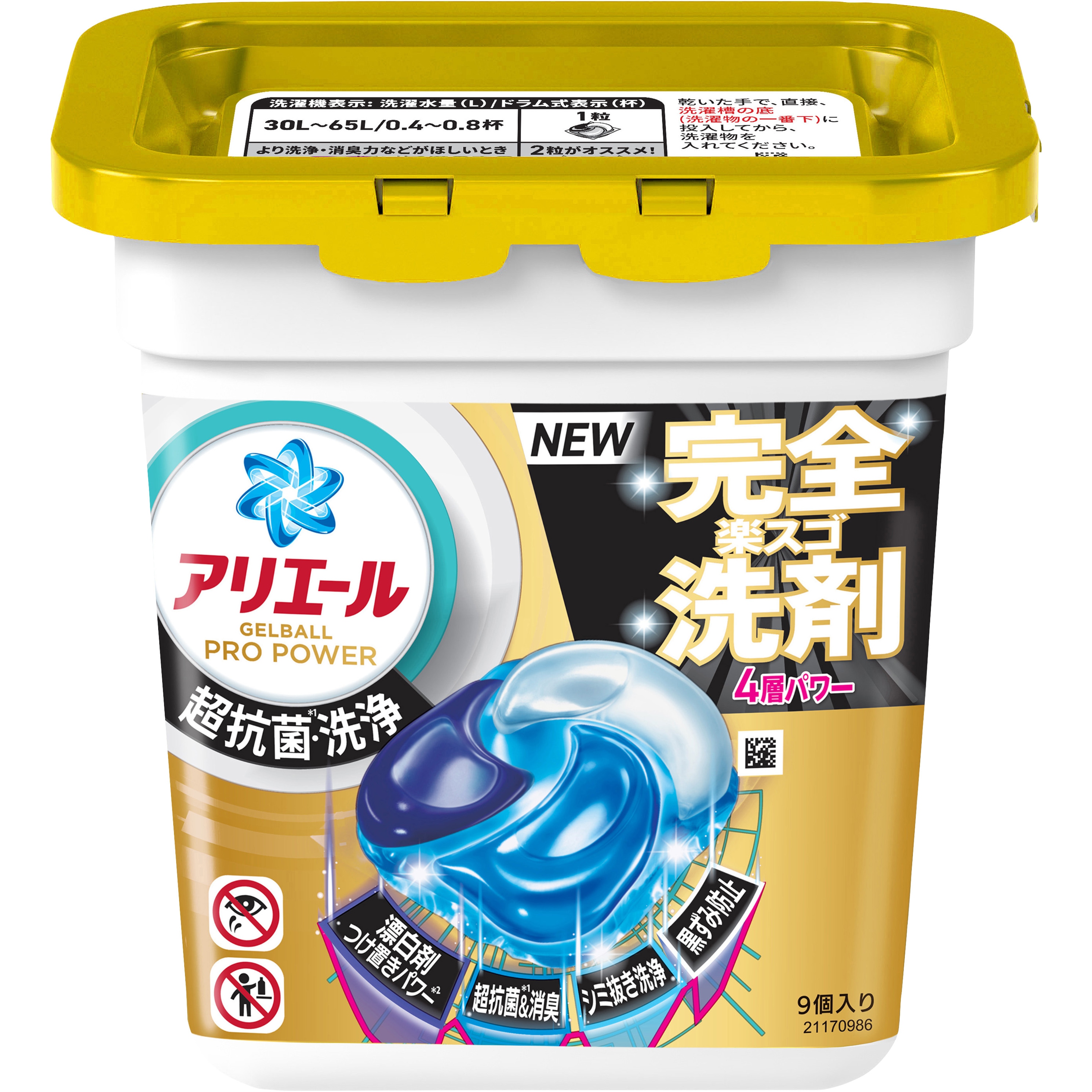 アリエール 洗濯洗剤 ジェルボール 本体 各種 1パック(9個) アリエール