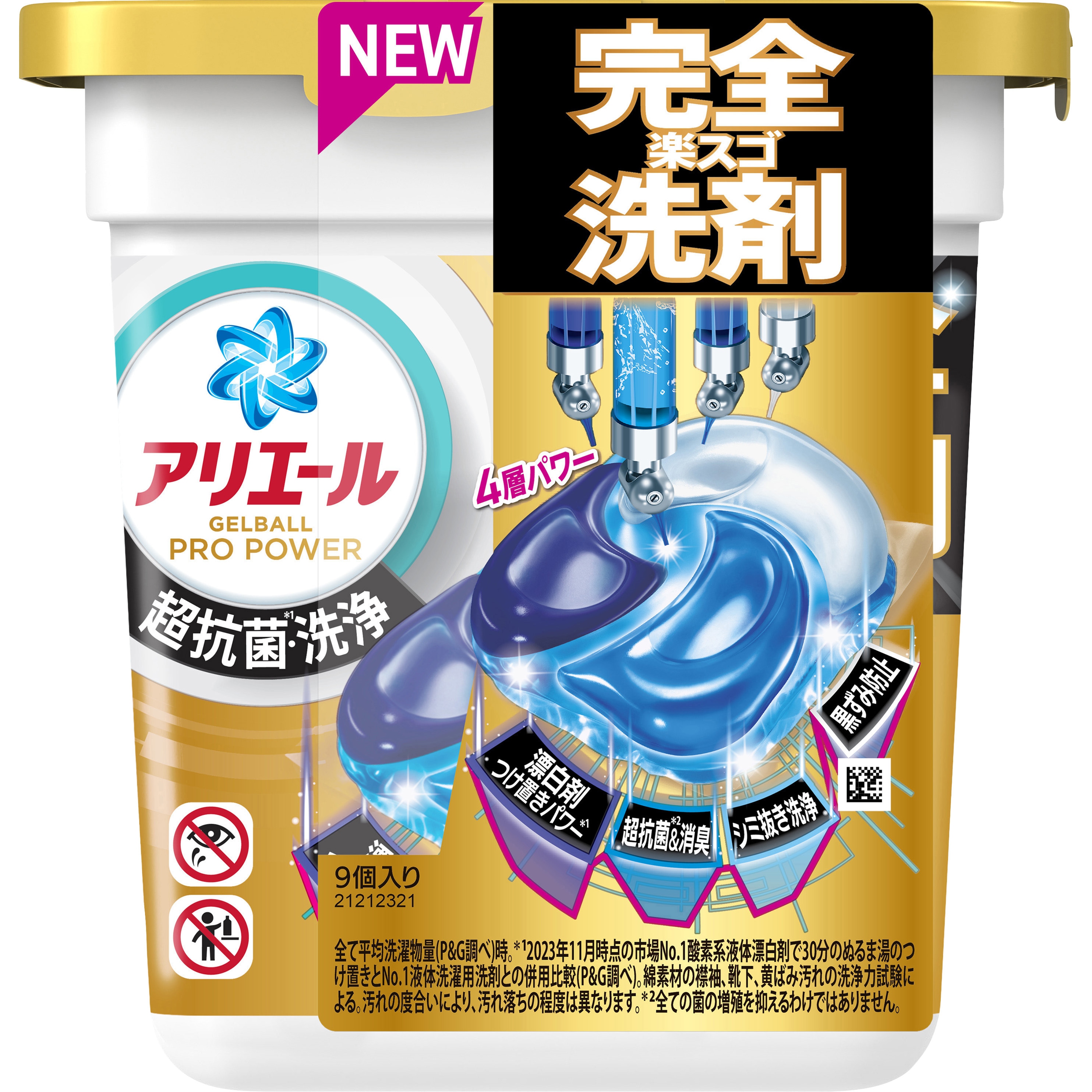 アリエールジェルボールプロパワー 1パック(9個) P&G 【通販