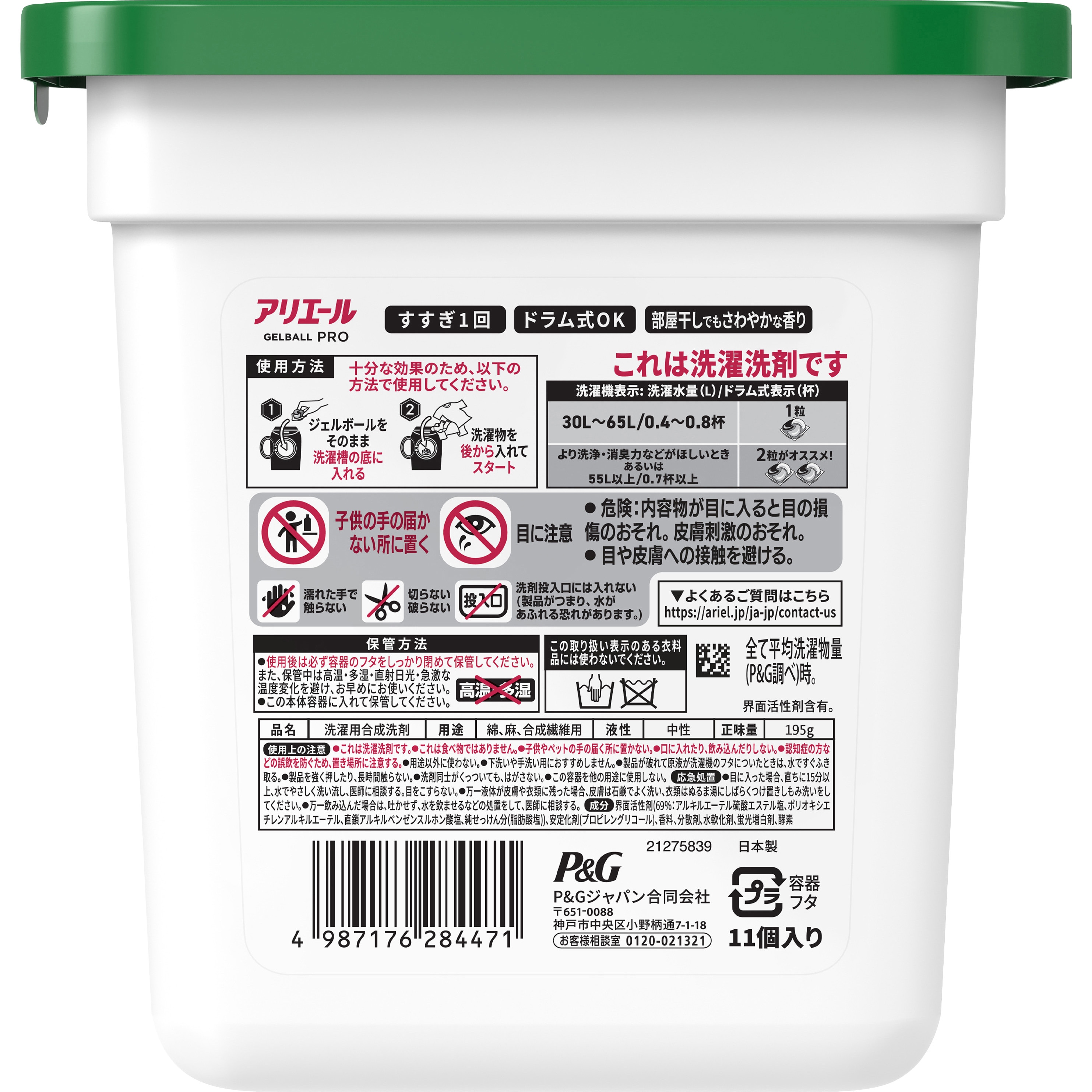 アリエール 洗濯洗剤 ジェルボール 本体 各種 1パック(11個