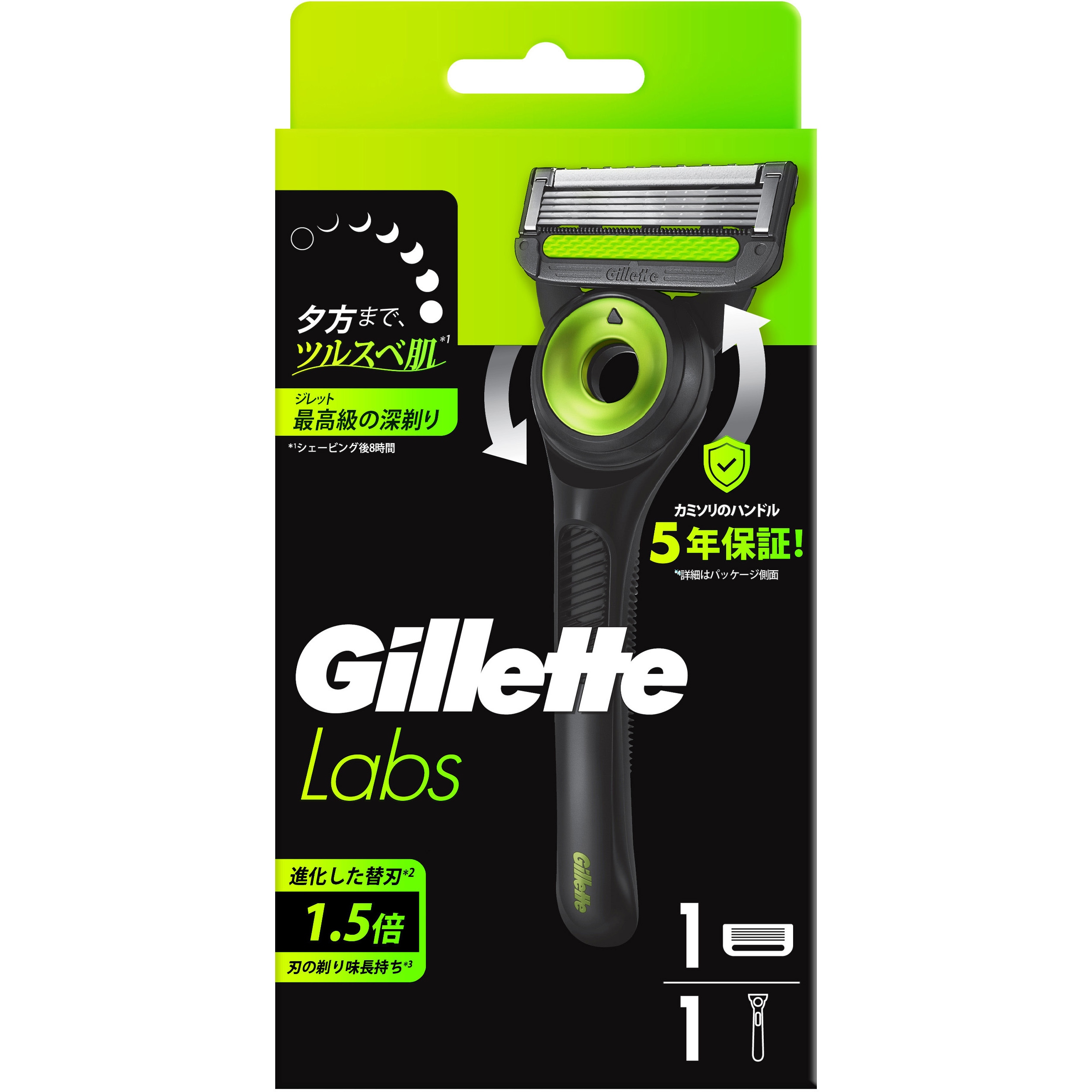 ジレットラボ角質除去バー搭載 P&G お試しホルダータイプ 1セット