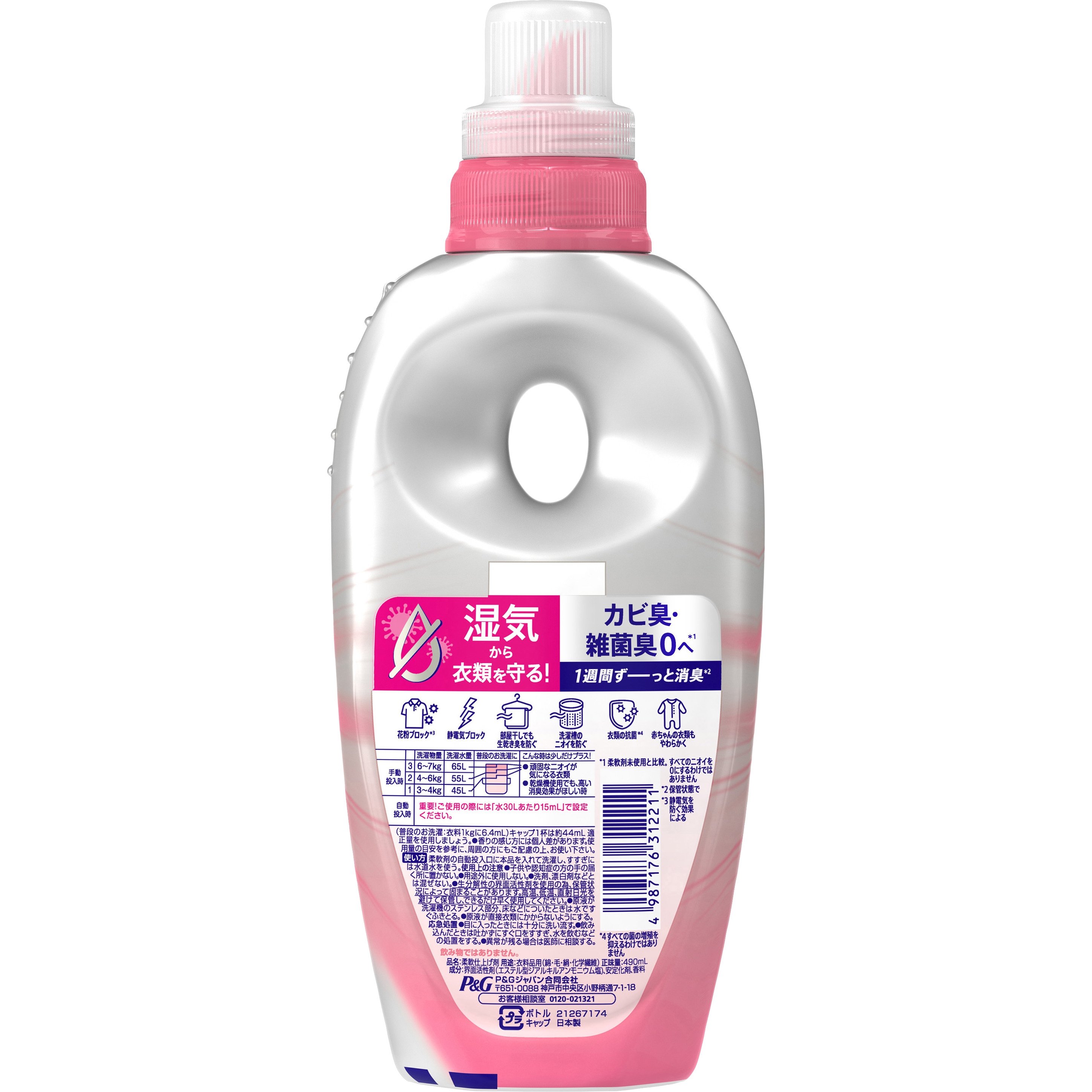 レノア 柔軟剤 超消臭 1week 液体 本体 各種 1個(490mL) P&G 【通販