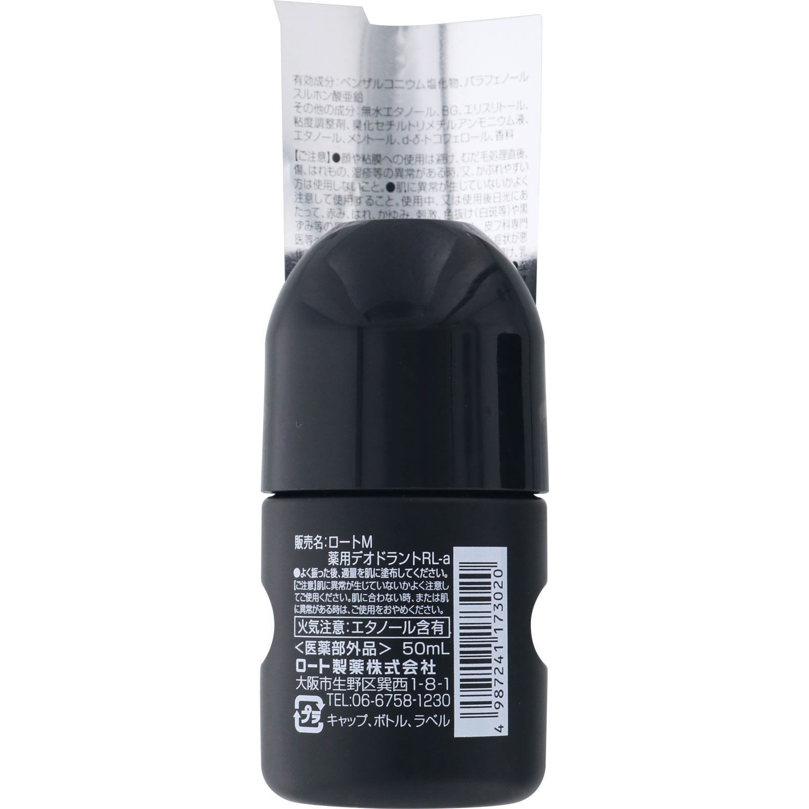 デ・オウ 薬用プロテクト デオドラントロールオン 1本(50mL) ロート
