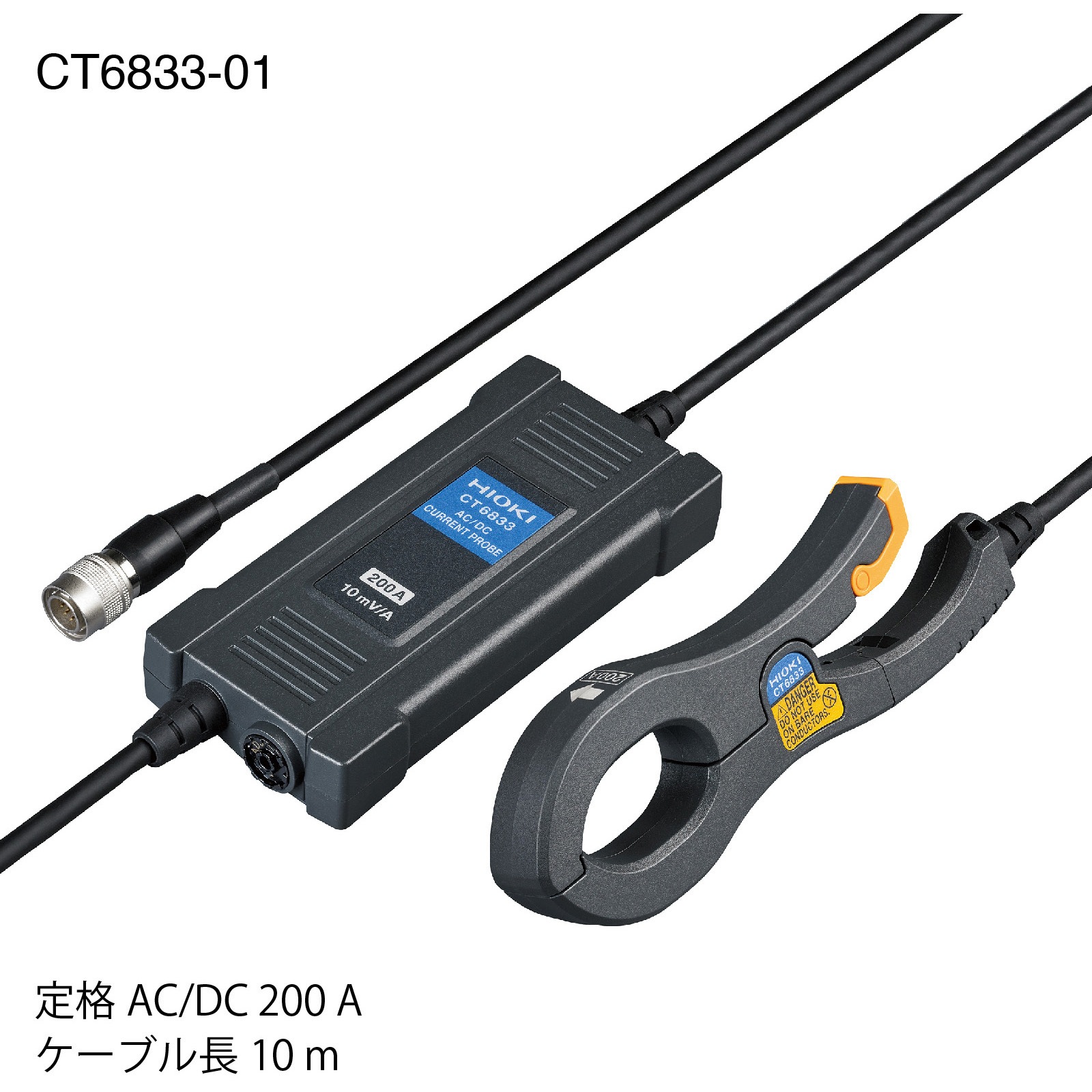 CT6833-01 AC/DCカレントプローブ 1台 HIOKI(日置電機) 【通販モノタロウ】