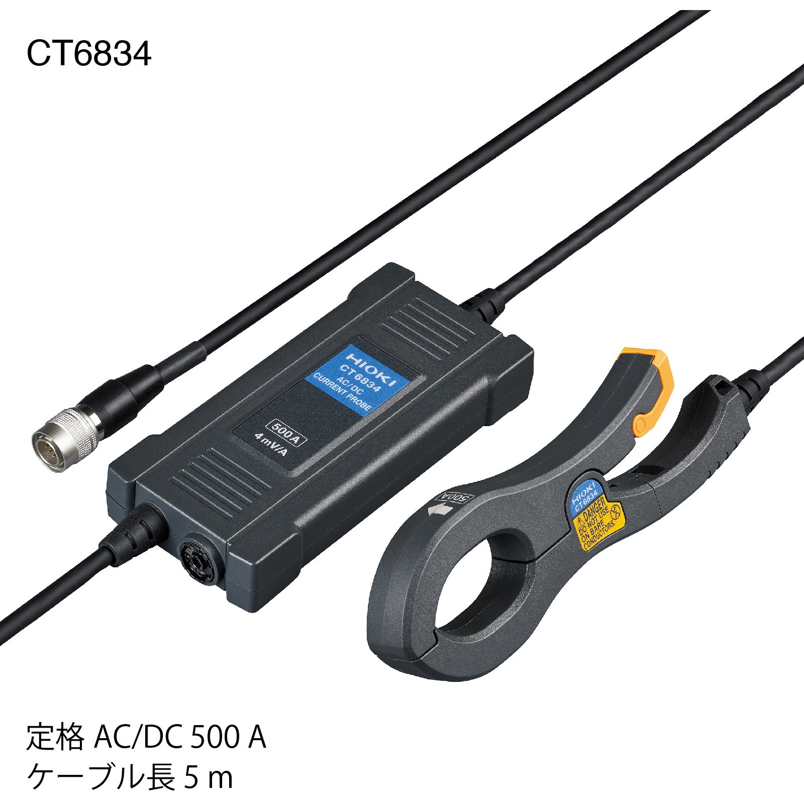 CT6834 AC/DCカレントプローブ 1台 HIOKI(日置電機) 【通販モノタロウ】