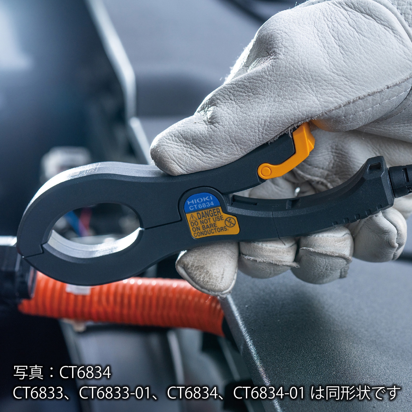 dr.caviet 多機能　通電確認済み CT6834 AC/DCカレントプローブ 1台 HIOKI(日置電機) 【通販モノタロウ】
